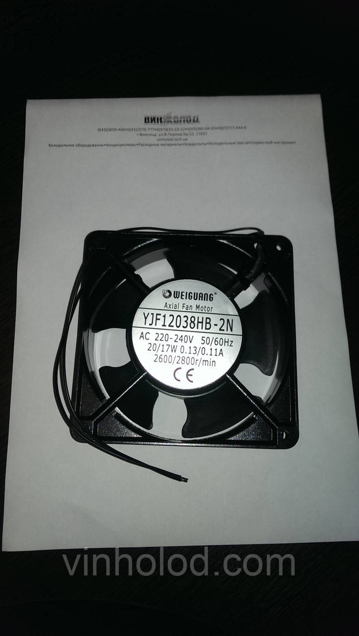 Weiguang YJF 12038 HS/HB
