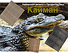 Підміткова гума "Кайман" 380 мм Х570 ммХ1.2 мм, цв. кава з молоком преміум'якість, фото 2