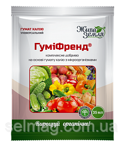 Добриво комплексне ГуміФренд 35 мл