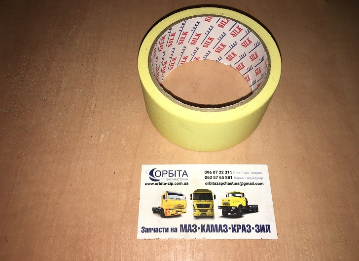 Скотч малярний (малярна ізострічка) 38 ммх20 (AXXIS Польща) MK918D-38