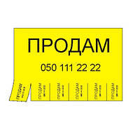 Оголошення