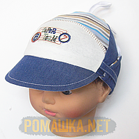 Дитяча кепка на зав'язках для хлопчика р. 44 ТМ Мамина мода 4042 Блакитний