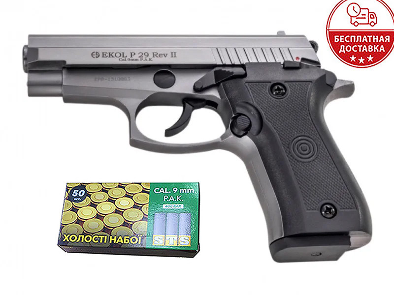Сигнальний пістолет Ekol P-29 Rev II Grey + патрони холості STS 50 шт. у подарунок, фото 1