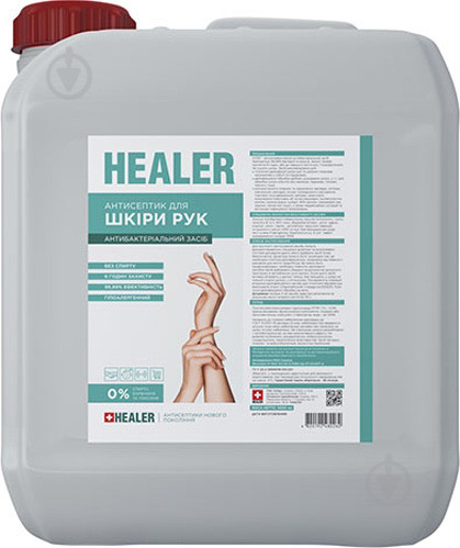 Антибактеріальний спрей Healer для дезінфекції шкіри рук та шкірних покривів Healer
