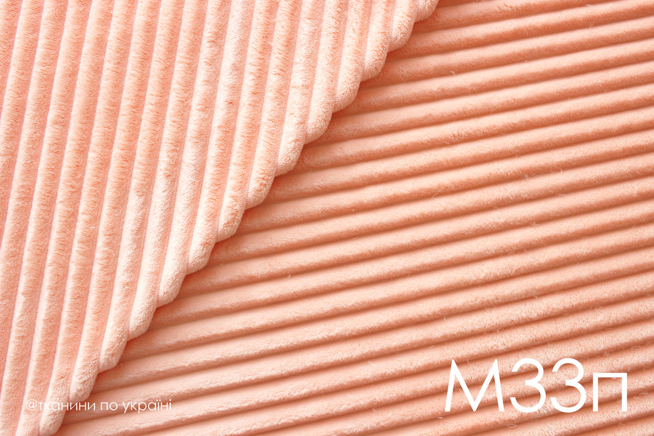 Плюш Minky персиковий в смужку, шарпей, stripes ЗАЛИШОК 0,35 м, фото 1