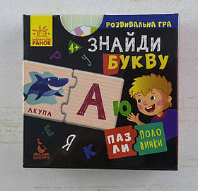 Розвиваюча гра Кенгуру: Пазли-половинки. Знайди букву КН1214008У Ранок Україна