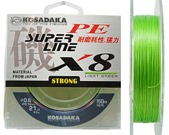 Шнур Kosadaka PE Super Line X8 - Light Green - 150 метров  Ø0,12mm - 9,6kg