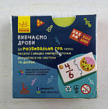 Розвиваюча гра Кенгуру: Пазли-половинки. Вивчаємо дробу КН1214004У Ранок Україна, фото 2