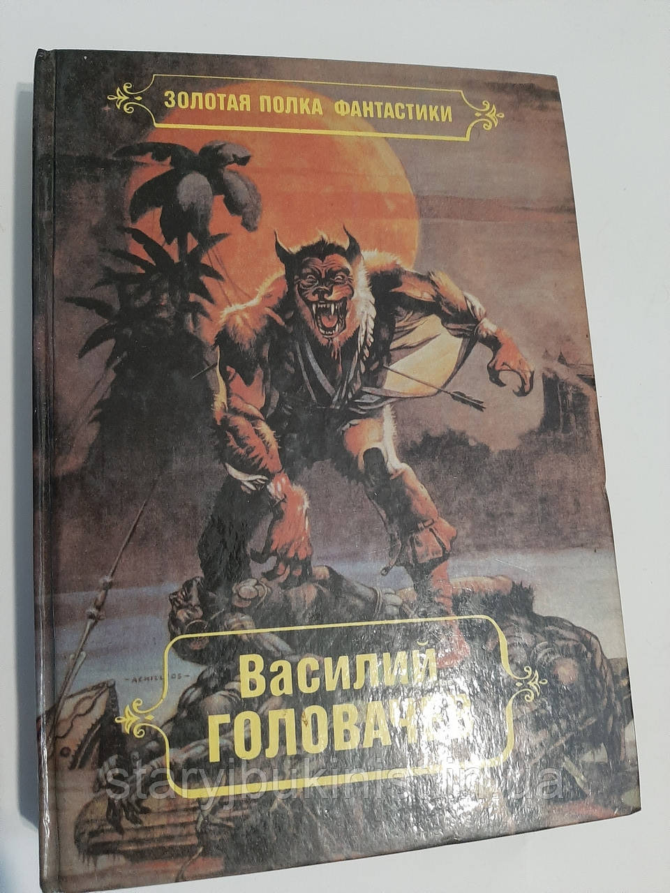 Тень Люциферова крила В.Головачів, фото 1