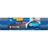 Пакети для сміття 160 л Фрекен Бок МАХ суперміцні двошарові синьо-чорний 10 шт (4823071605303)