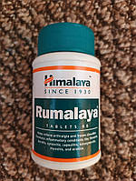 Румалая Хімалая, Rumalaya Himalaya, 60 таблеток по 618 мг - при болях у суглобах