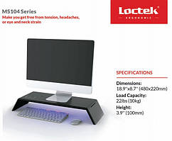 Підставка під монітор Loctek MS104D