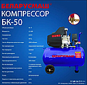 Компресор Беларусмаш БК-50, фото 2