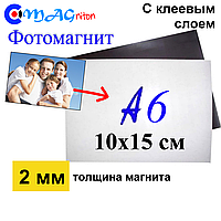 Магнітний вініл А6. 10х15 з клейовим шаром 2 мм