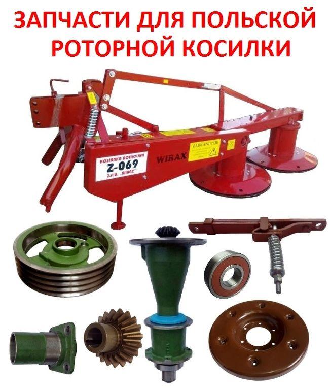 Купить Запчасти Для Косилки В Уфе