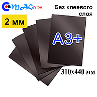 Магнітний аркуш SR A3+ без клейового шару 2 мм