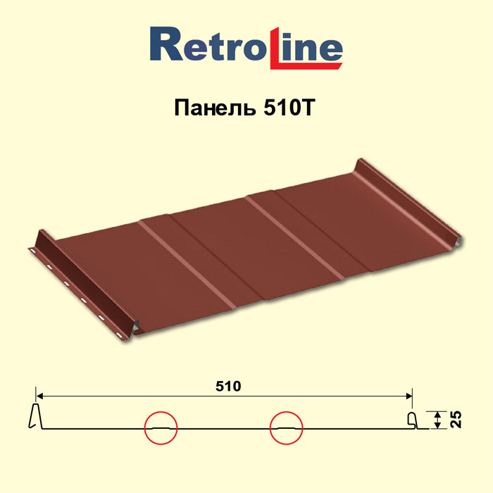 Фальцевая панель "Retroline 510 P" | RAL 8017 | 0.5 мм | PURMAT | - фото 7 - id-p741003739