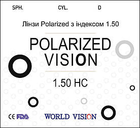 Лінзи з поляризацією для сонцезахисних окулярів VISION з покриттями HC і UV400 (Південна Корея)