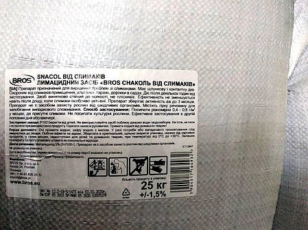 Засіб від слимаків BROS SNACOL (Брос Снакол) 25кг, фото 2