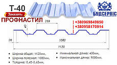 Профнастил Т-40 ⁇ 0,5 мм ⁇ RAL 8017 ⁇ MATT ⁇ ArcelorMittal ⁇, фото 4