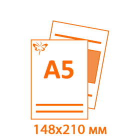 Папір А5 80 г/м2 ксероксний // 500 арк/уп