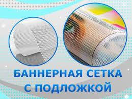 Mesh, банерна сітка