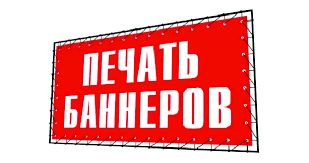 Банер вініловий банер frontline banner ламінований китайський