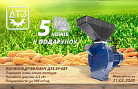 Кормоподрібнювач