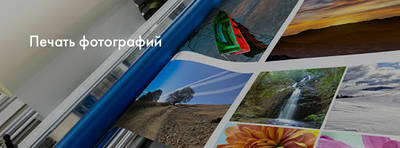 Фотопапір друк дрик фотопапір фотодрук фотодрук