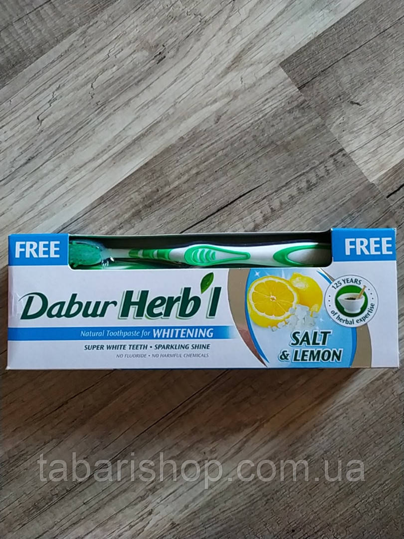 Зубна паста Дабур сіль і лимон, Dabur Herb'L Toothpaste Solt & Lemon, 150 гр + щітка