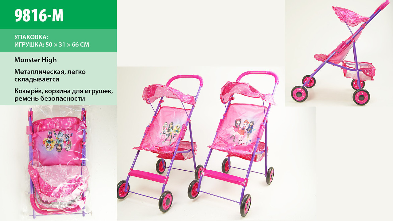 Коляска дизайн Monster Higg 