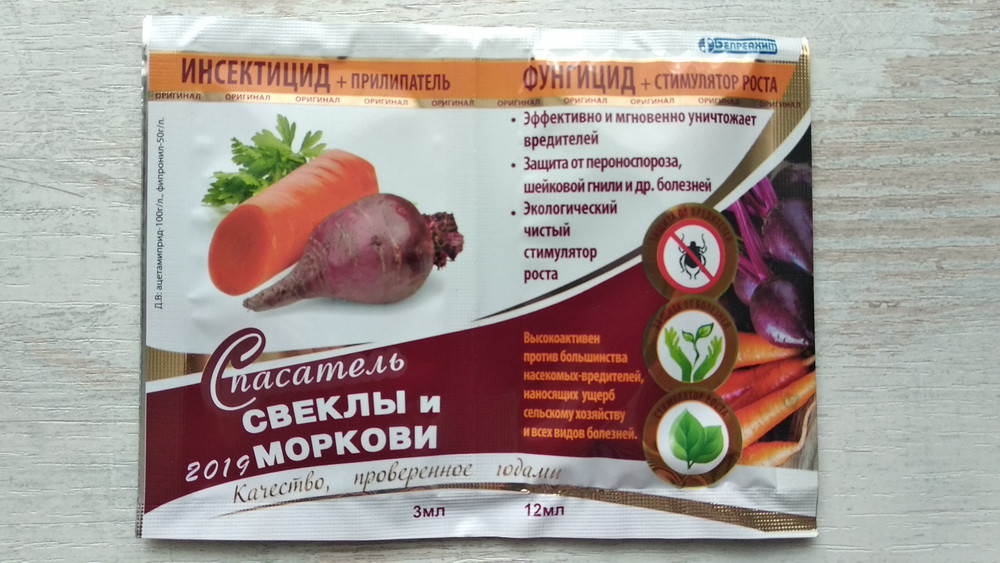 Спасатель (рятівник) свеклы и моркови (пакет) Інсекто-фунго-стимулятор 3мл+12мл, New Wave