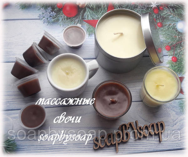 Масажна свічка "Шоколад"