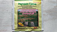 Раундап Гранд 30г Системний гербіцид суцільної дії (кислота гліфосата 780г/кг)