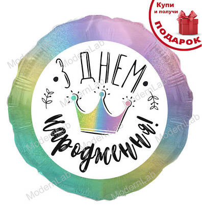 Фольговані кульки "ДР корона", Ø - 45 см, фото 1