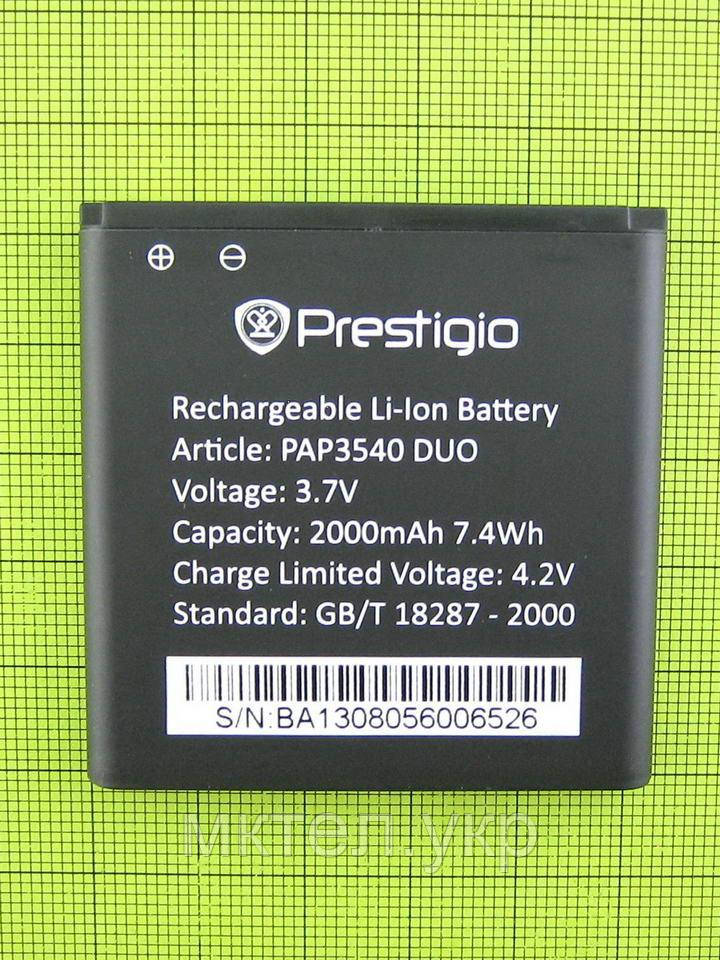 Акумулятор Prestigio MultiPhone 3540 DUO 2000mAh Оригінал #PAP3540DUO_BAT