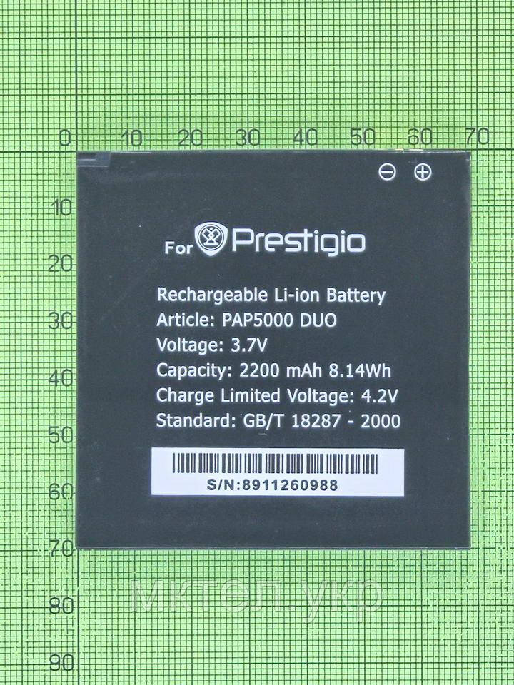 Акумулятор Prestigio MultiPhone 5000 DUO 2200mAh (низька ємність)