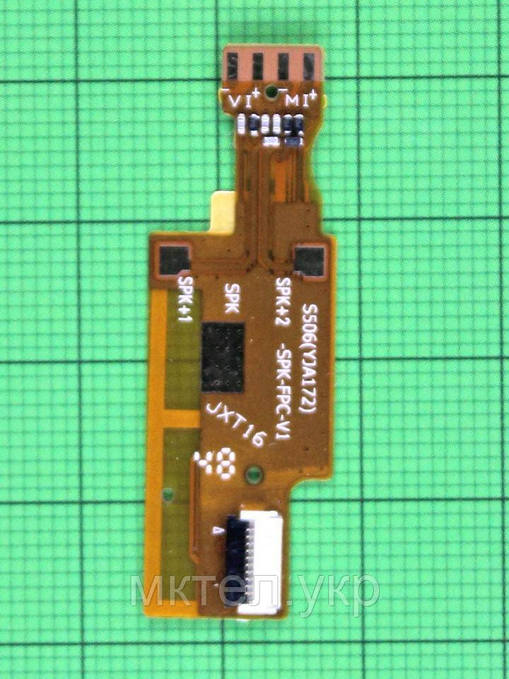 Шлейф динаміка Nomi i5011 Evo M1 Оригінал