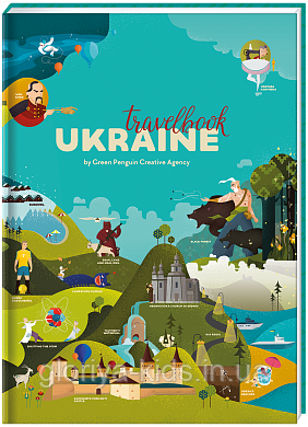 Книга Ukraine