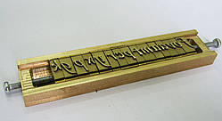 Кліше для випалювання на зі знімною частиною 1