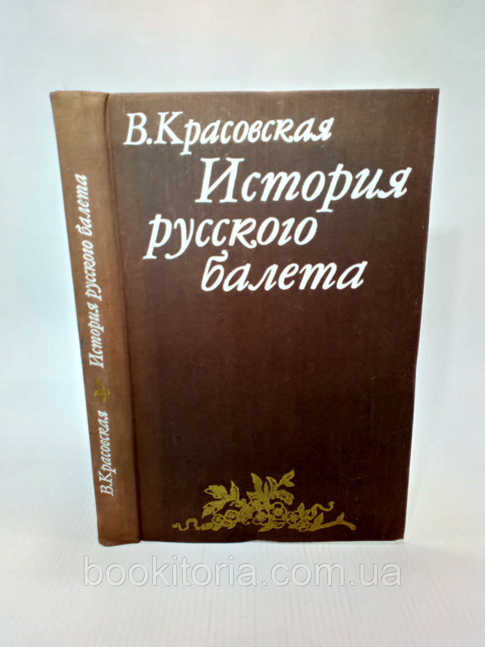Красська В. Історія російської балети (б/у).