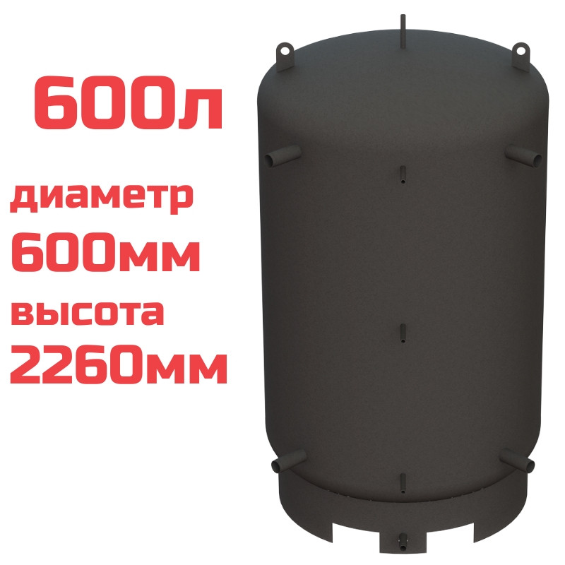 Буферна ємність (теплоакумулятор) 600 літрів, Ø 600 мм, сталь 3 мм