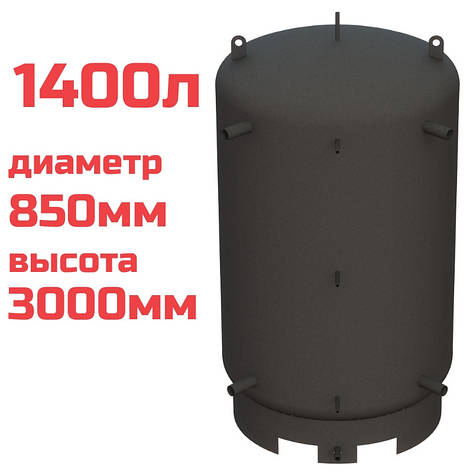 Буферна ємність (теплоакумулятор) 1400 літрів, Ø 850 мм, сталь 3 мм, фото 2