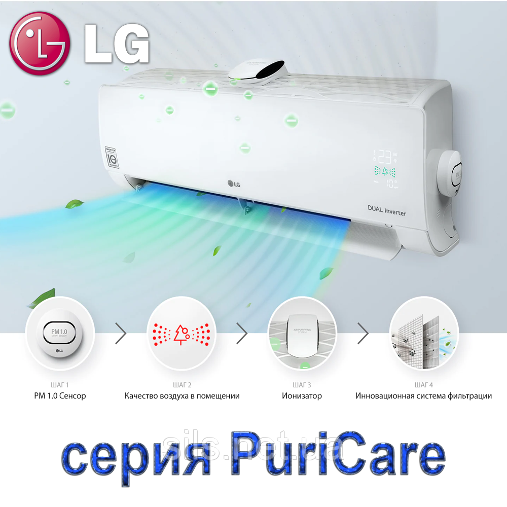 Кондиціонер LG AP09RT серії Puri Care інверторний з вбудованим очисником повітря й іонізатором