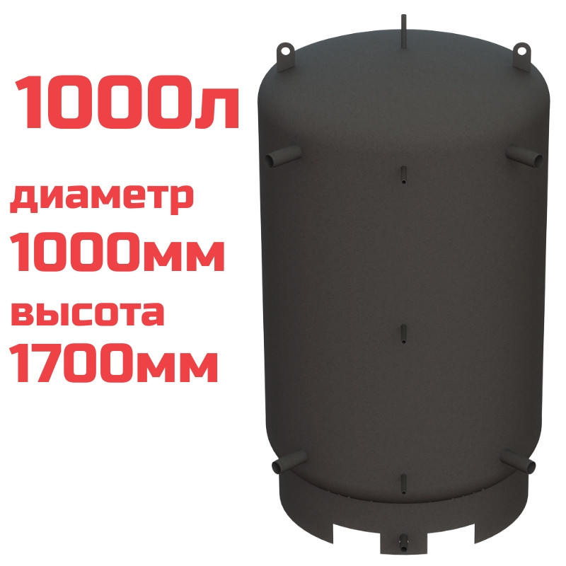 Буферна ємність (теплоакумулятор) 1000 літрів, Ø 1000 мм, сталь 3 мм