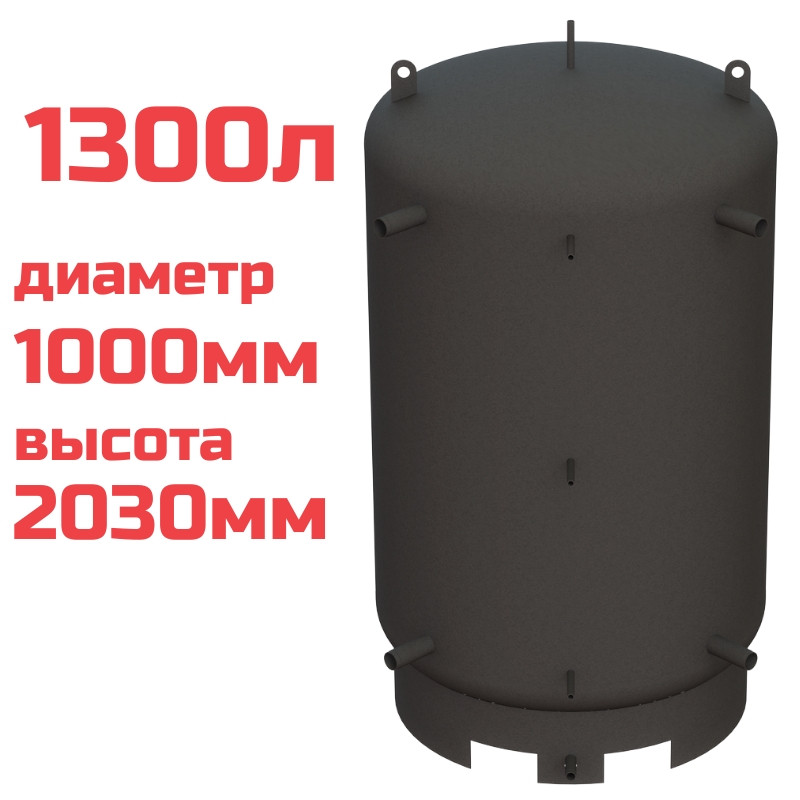Буферная емкость (теплоаккумулятор) 1300 литров, Ø 1000 мм, сталь 3 мм - фото 1 - id-p616965414