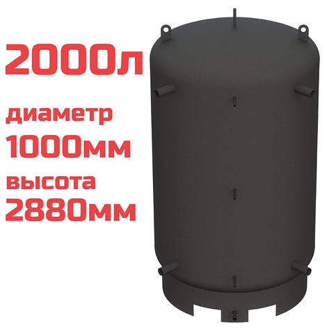 Буферна ємність (теплоакумулятор) 2000 літрів, Ø 1000 мм, сталь 3 мм, фото 2
