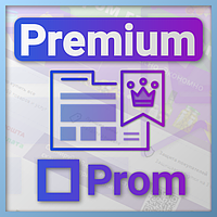 Послуга Premium Prom