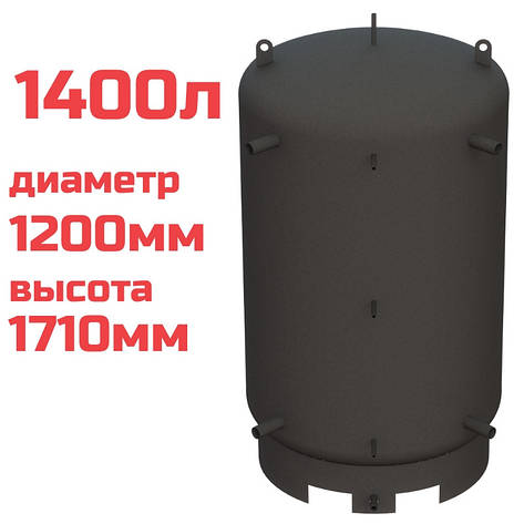 Буферна ємність (теплоакумулятор) 1400 літрів, Ø 1200 мм, сталь 3 мм, фото 2