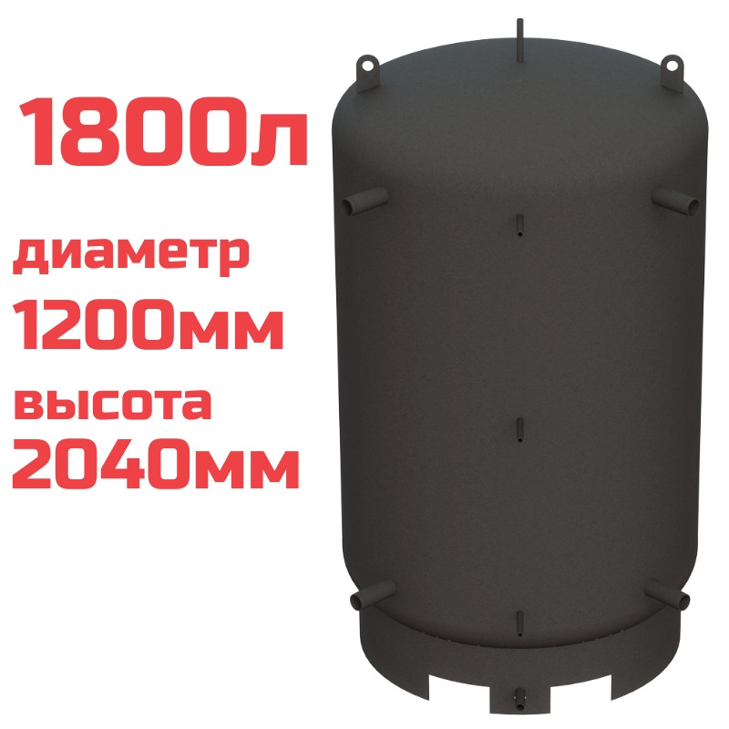 Буферна ємність (теплоакумулятор) 1800 літрів, Ø 1200 мм, сталь 3 мм